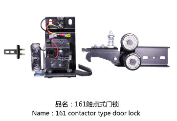 161触点式门锁