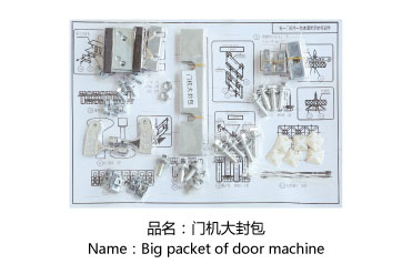 门机大封包